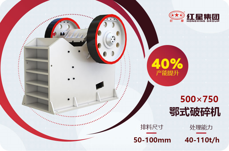 500×750顎式破碎機參數(shù)