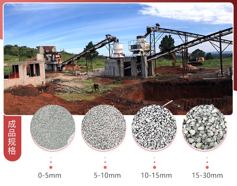 大型礦山碎石機生產現場
